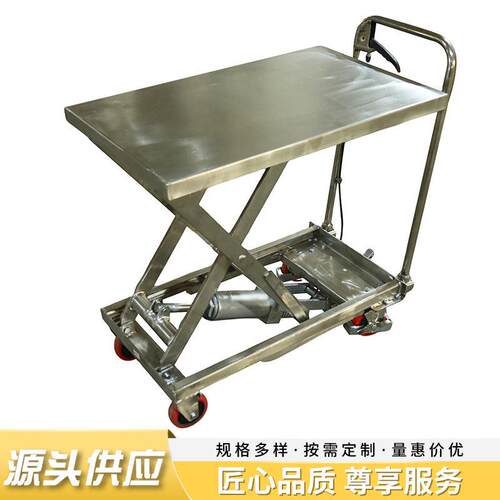不锈钢手动平板升降车升手推搬运车剪叉式小型平台车