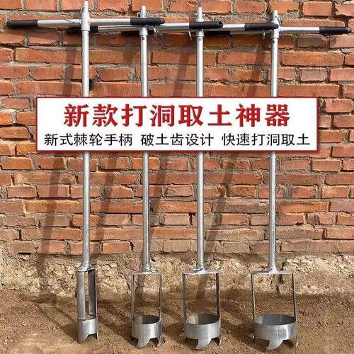 挖洞打井挖土打洞神器电杆洛阳铲子考古取土器栽树种树挖树坑地钻