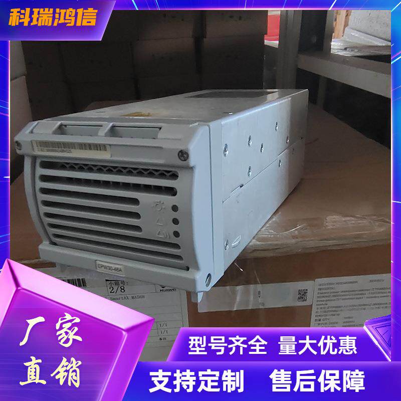 核达通EPW30-48A通信电源模块变频器led开关整流带现货直流