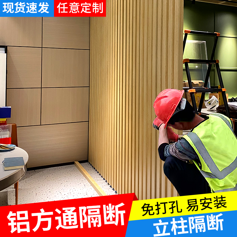铝合金方通隔断屏风竖条立柱隔断木纹铝方管客厅办公室玄关格栅条
