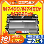 Lj2400L墨 dnf 彩格适用联想M7400硒鼓LT2441粉盒M7450f M7650df