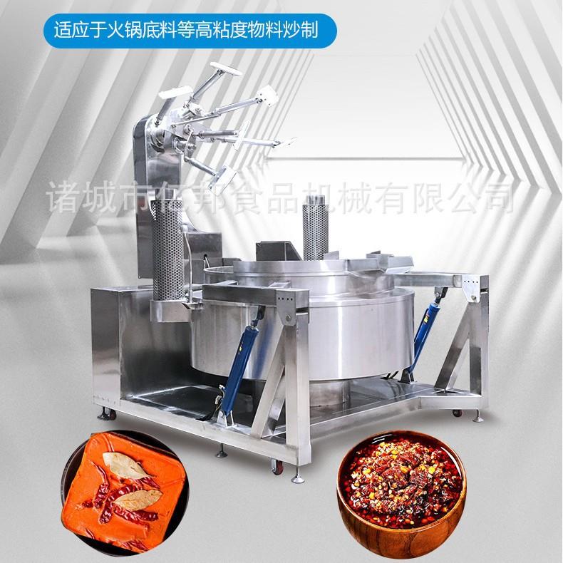 多功能行星搅拌式炒锅麻辣烫底料炒制锅豆瓣酱大型搅拌加热炒锅