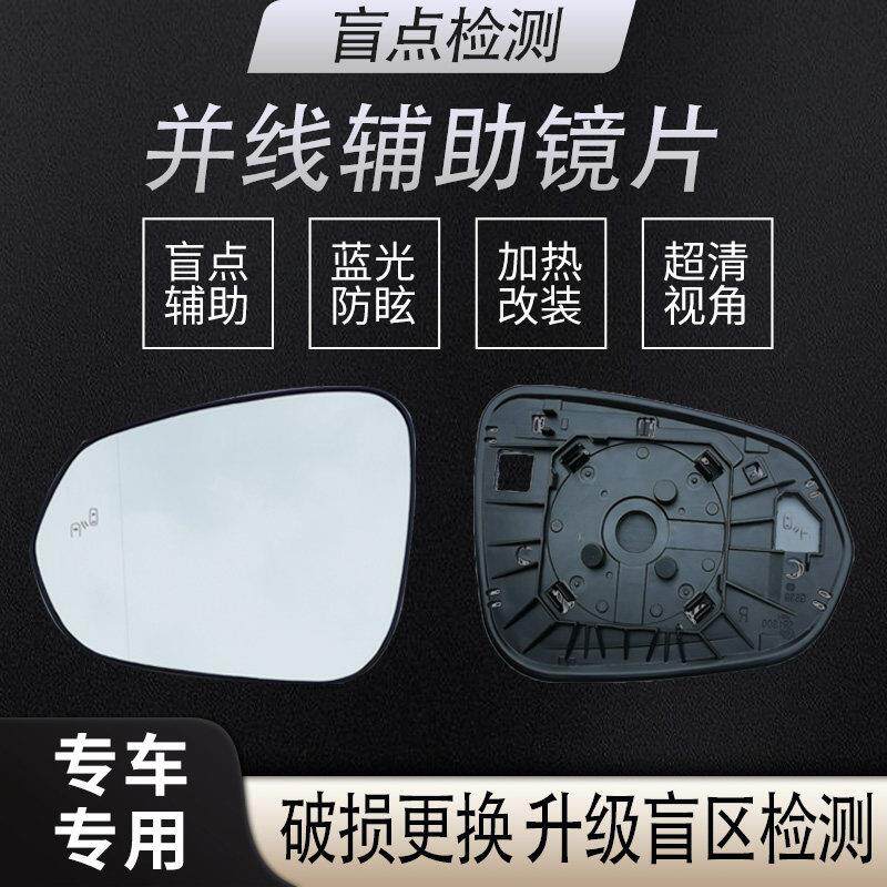 汽车后照镜定制并线辅助来车盲点监测变道提示镜片盲点蓝镜后照镜