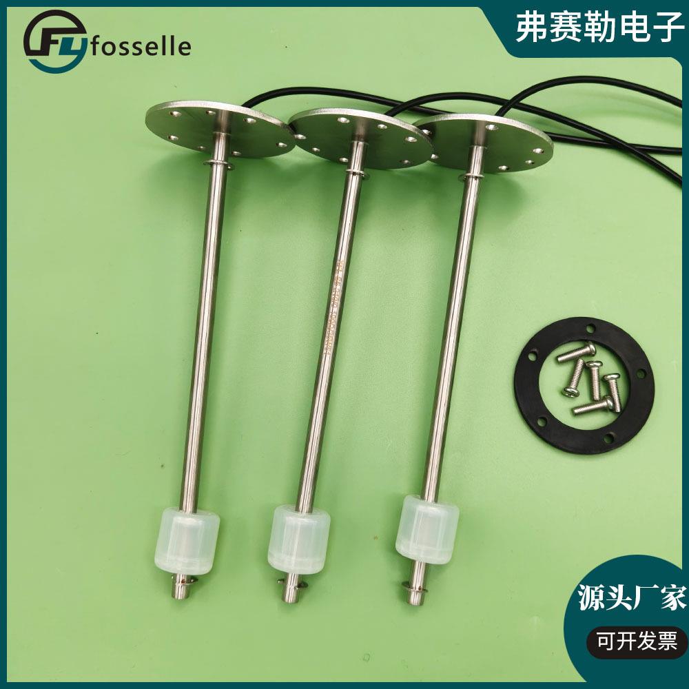 油位传感器/清水仓液位传感器/高精度液位传感器源头工厂厂家直发