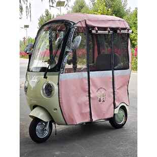三同乐萌阔佬头乐迪休闲电动三轮车雨帘篷防雨防尘伞衣遮阳雨车棚