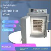 陶瓷电窑烧瓷教学家用陶瓷设备智能小电窑烧瓷吧陶瓷窑炉烧瓷