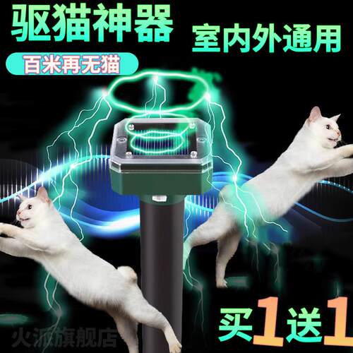 驱猫神器超音波室外长效吓猫咪禁区防猫爬车强力驱赶专业野猫克