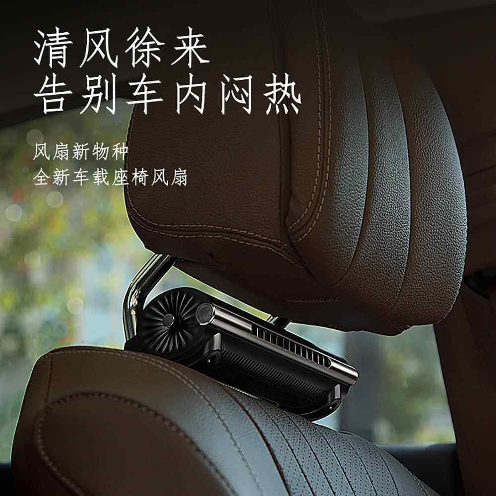 车载吹背风扇USB插电车内散热座椅背后枕大风力降温神器后排风扇
