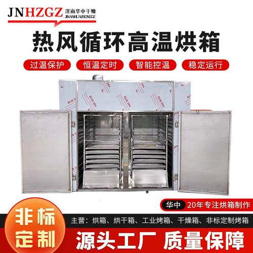 工业烘干箱热风循环烘箱华中实验室智能恒温大型电热鼓风干燥箱