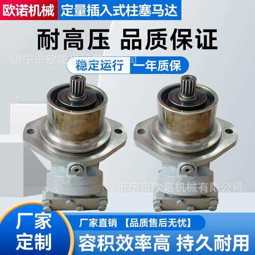 供应A2FE系列柱塞马达插装式定量马达减速机行走液压马达高速马达