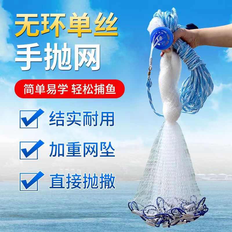 手铅分用鲅鱼圈 抛 用撒网网3小眼网网抛小鱼小虾坠
