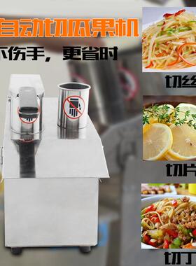 电动水机果丁切切切片不SY-J23A锈钢全自动瓜果丝切丝切片机