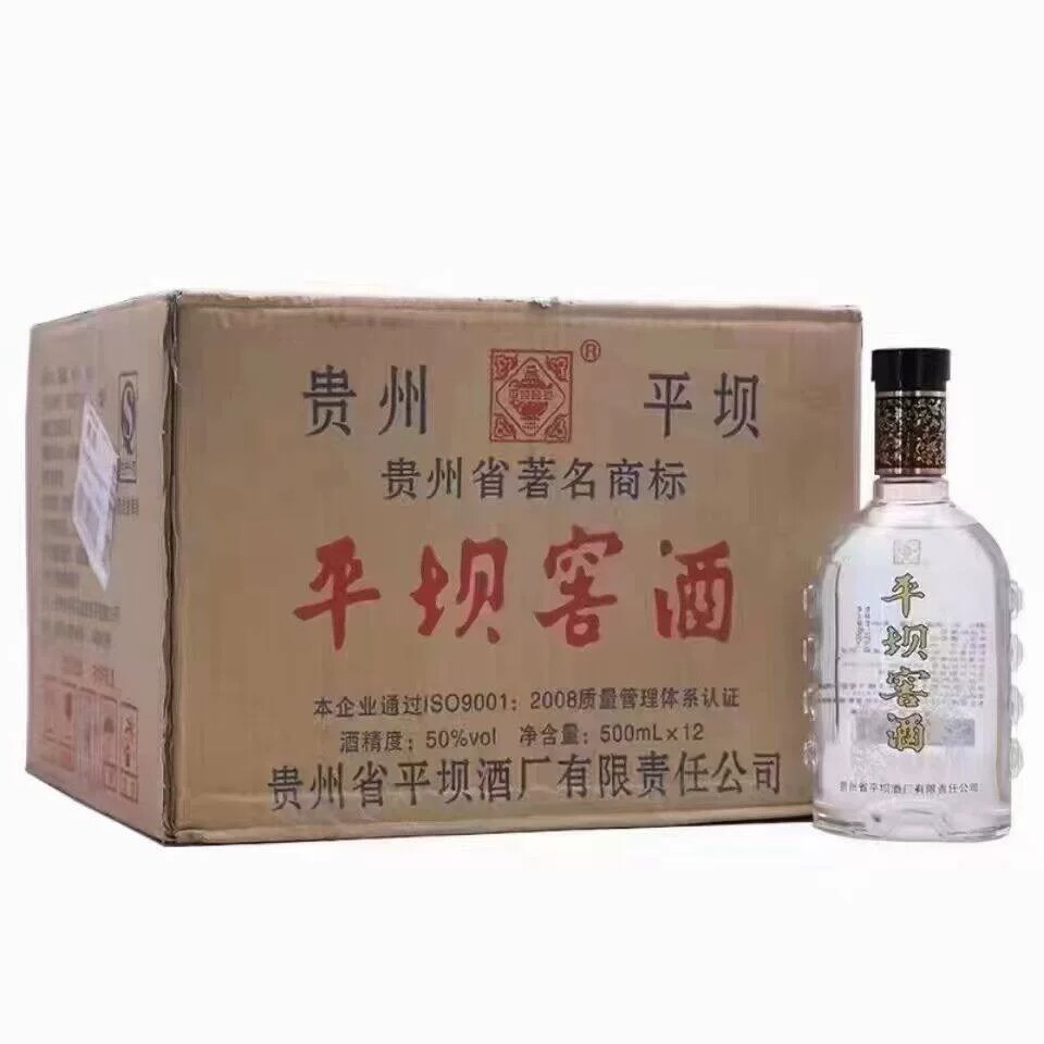 【一箱12瓶】2014年50度平坝窖酒 500ml兼香型白酒 纯粮酿造