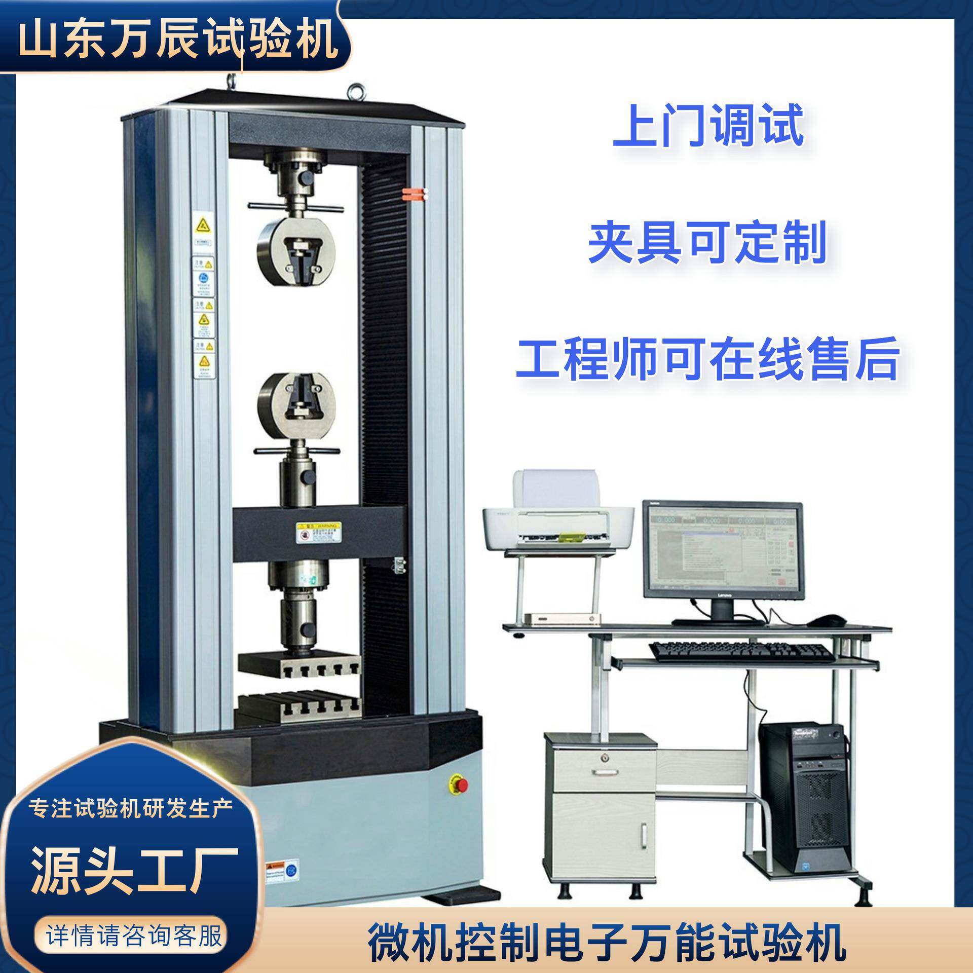 电子万能挤塑材料抗拉强度测试试验机螺杆拉伸强度试验机