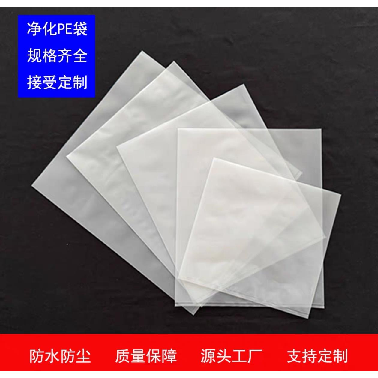 PO透明百级无尘包装袋晶舟盒晶圆盒芯片显示器电子真空PE袋防静电