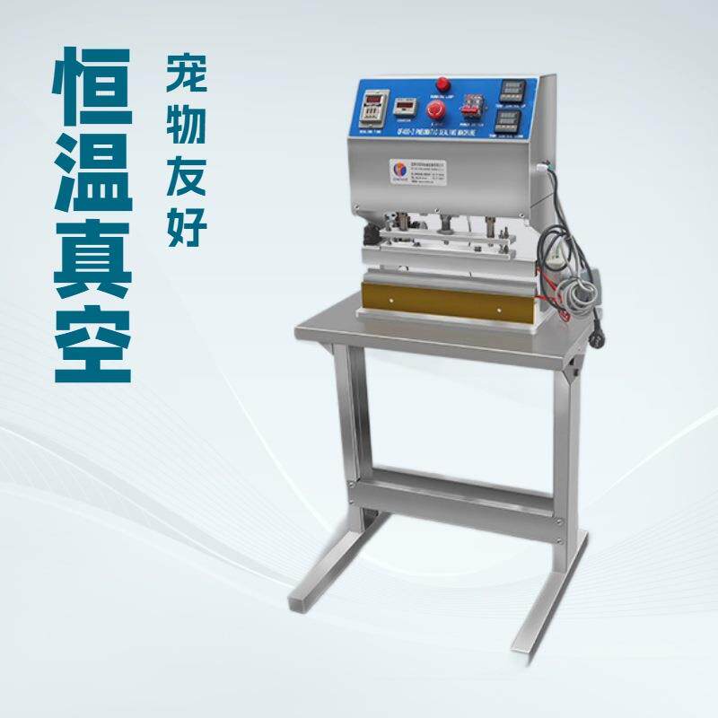 气动工业商用真空智能双加热狗食专用食品袋机器设备包装机