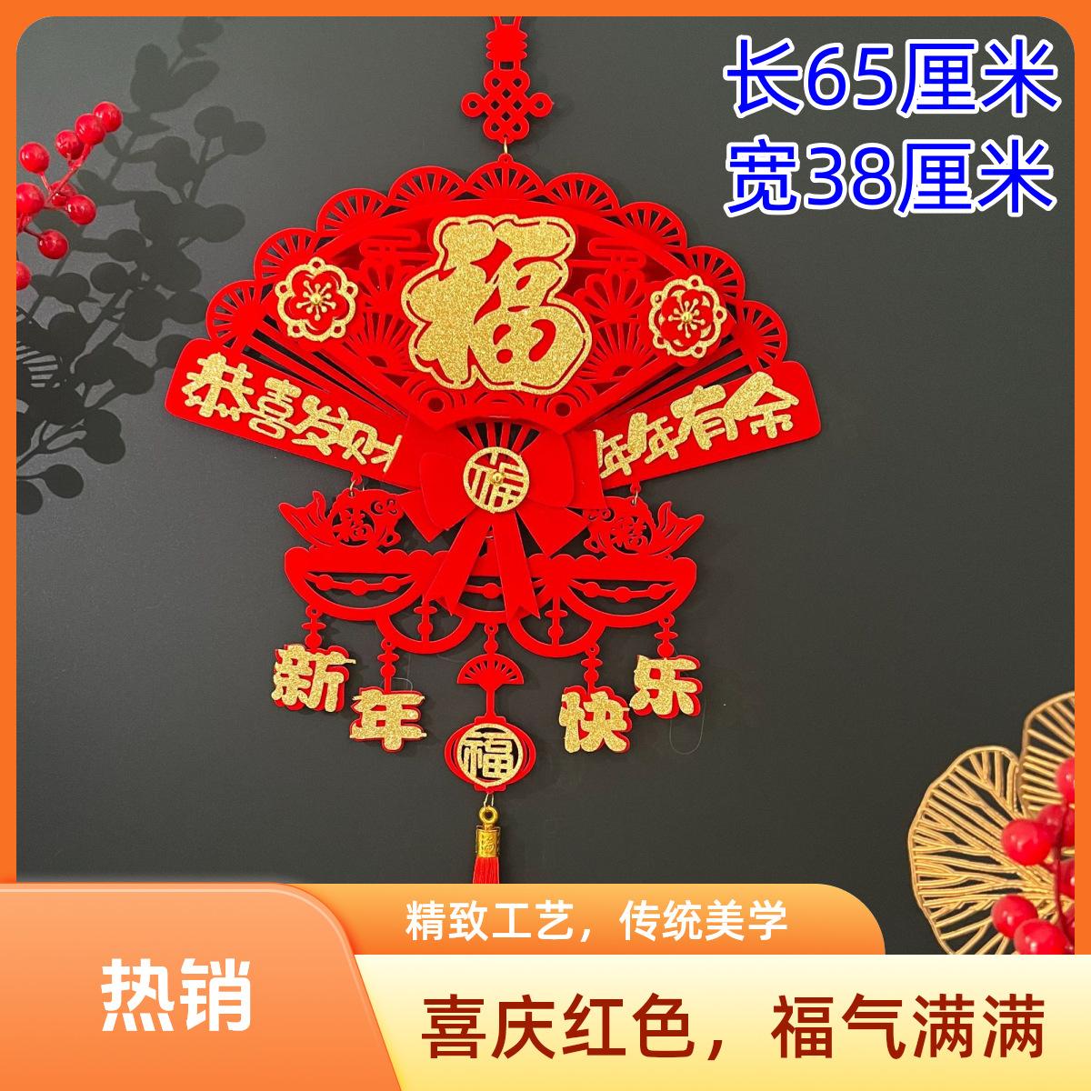 福字挂件2025新款蛇年新年装饰门贴春节贴纸过年入户大门挂饰窗花 - 实物图