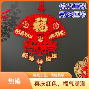 福字挂件2025新款蛇年新年装饰门贴春节贴纸过年入户大门挂饰窗花