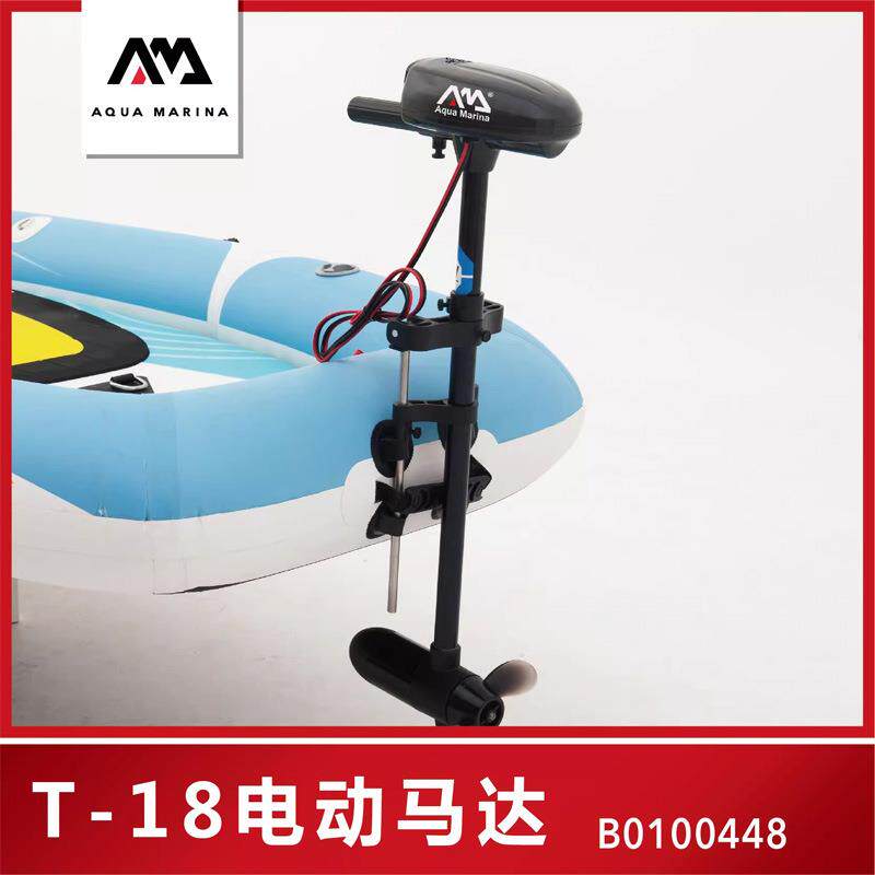 T18电动马达推进器舷外机AM乐划小功率船用挂机螺旋桨180W