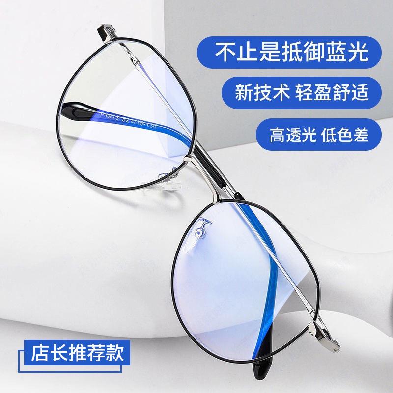 防蓝光近视眼镜女款欧美风潮流时尚前卫百搭质感金属眼镜框架
