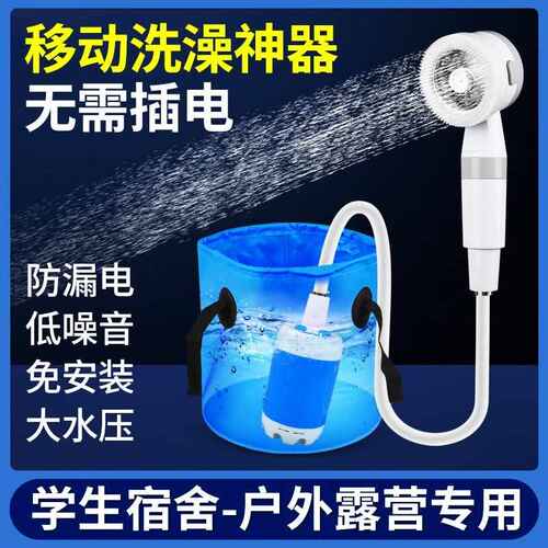 户外洗澡便捷工地宿舍露营简易淋浴神器无线洗澡器充电式洗澡水泵