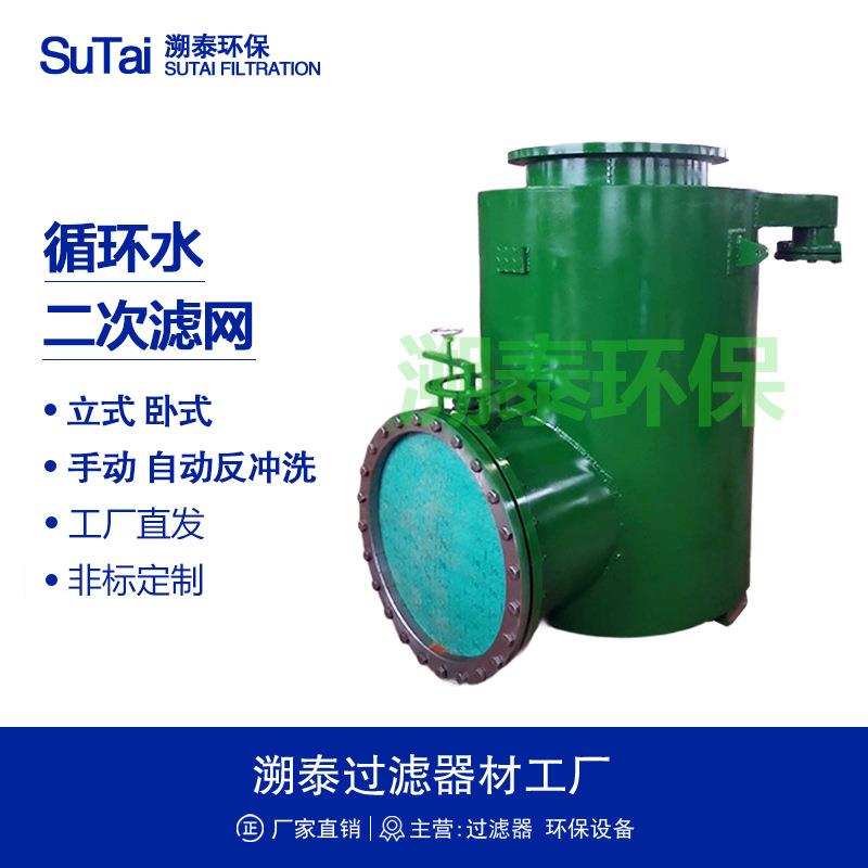 凝汽器二次滤网电动旋转压力反冲洗切换式蝶阀外旋式垂直水平进水