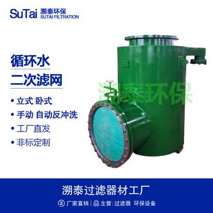 凝汽器二次滤网电动旋转压力反冲洗切换式蝶阀外旋式垂直水平进水