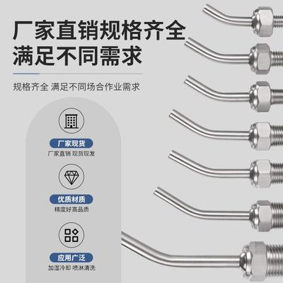 加工中心主轴冷却液喷嘴