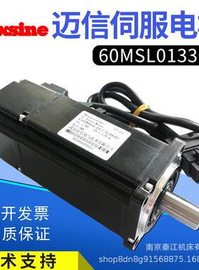 迈信Maxsine 60MSL01330F/400W 60MSL01930/600W纺织伺服电机