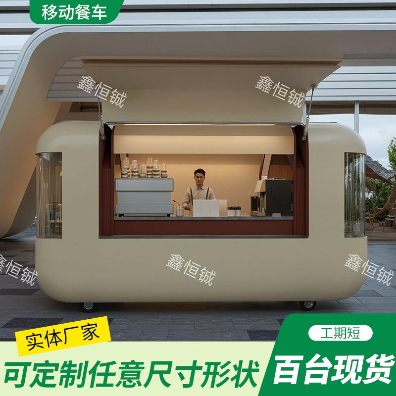 厂家供应A4多功能小吃车商业街餐车夜市美食车户外街边摆摊车