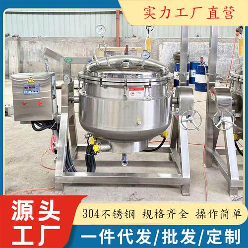 智能佛跳墙牛骨汤高压锅 电加热粽子高温卤煮锅 牛腱子肉蒸煮机器