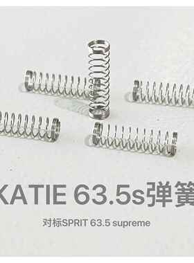 Sprit圣熊猫改装63.5S弹簧圣熊猫轴弹簧机械键盘客制化凯迪弹簧