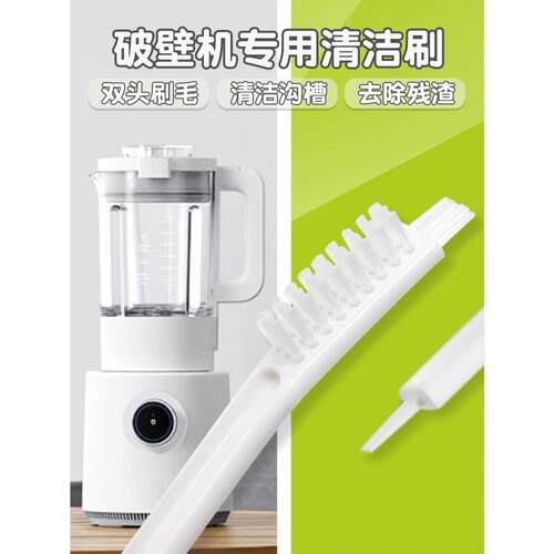 采购产品破壁机专用刷，硬毛杯刷，清洁用品，无死角，榨汁机，豆
