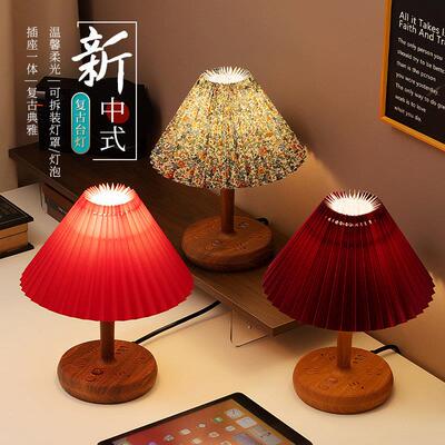 覆古台灯卧室床头灯护眼书桌家用宿舍灯高颜值插电式夜灯插座一体