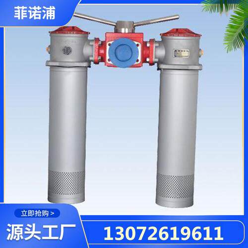 SDRLF-A7800X30大流量双筒回油过滤器