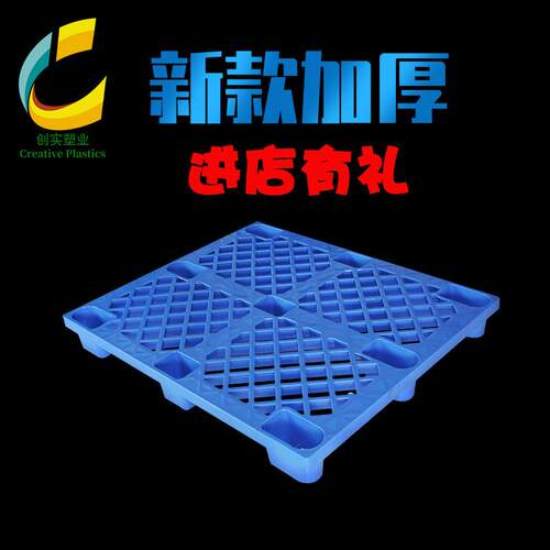 塑料托盘厂家网格九脚防潮垫板物流叉车仓库地台板网格加固