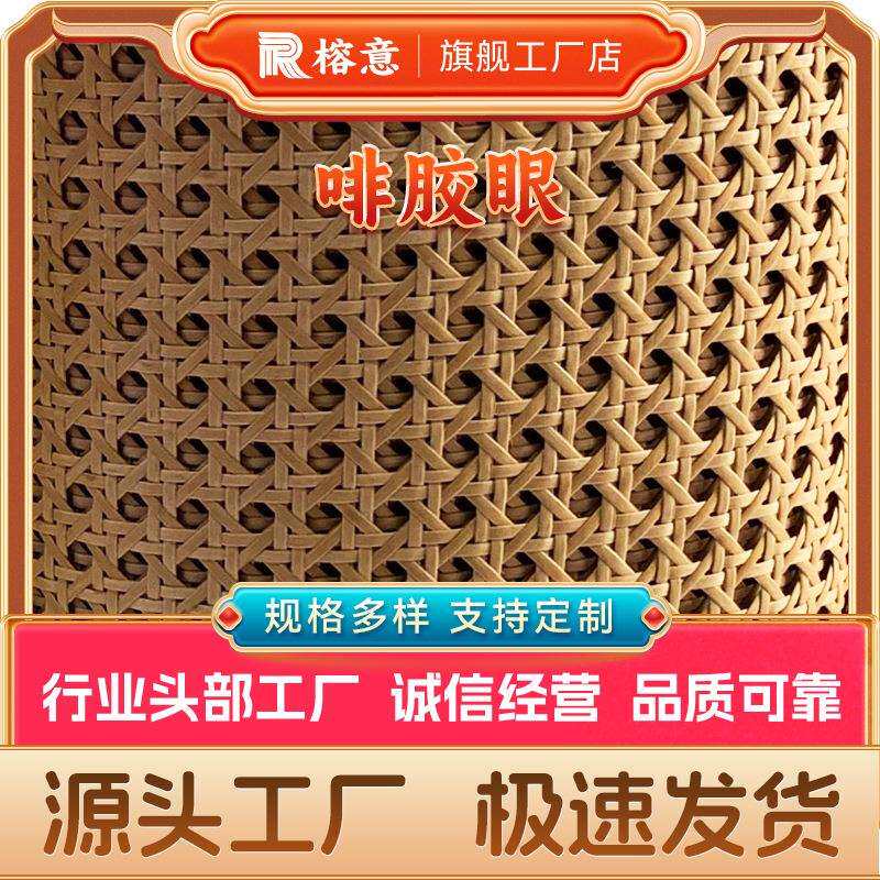 咖色眼笪PE塑料仿真藤编材料六角八角网孔家具墙面装饰装修专用