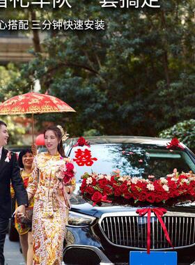 结婚大V婚车装饰车头花车队花车全套仿真花吸盘婚礼头车花主拉HB