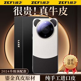 适用华为mate60pro真皮手机壳meta60pro+镜头，全包防摔mete60熊猫素皮硅胶，保护套mt电镀高级感男女m外