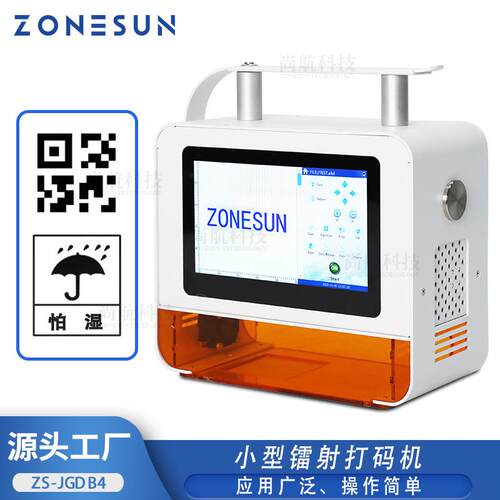金属木板纸板手持镭射喷码打标机Portae Laser Printer
