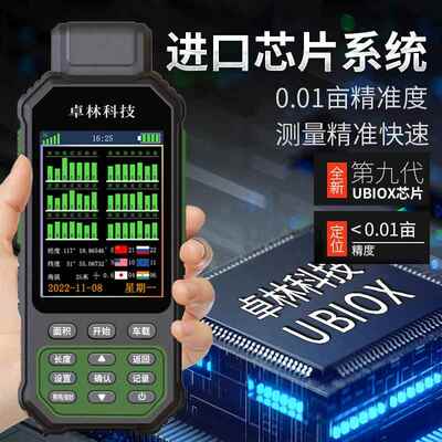卓林ZL190PLUS六星测亩仪手持GPS土地面积地亩测量仪收割机车载量