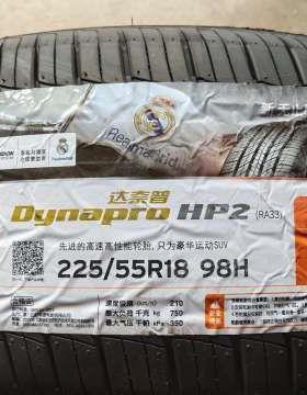 韩泰轮胎215225235245/556065R171819HP2马自达CX4X80博越汉兰达