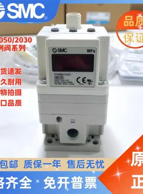 SMC电气阀比例阀ITV2050/2030-312/012/013/112/212CL/N/BL原装