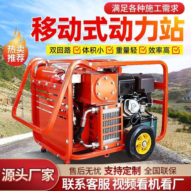 可移动便携式汽柴油机液压动力站渣浆泵混凝土破拆工具液压组合泵