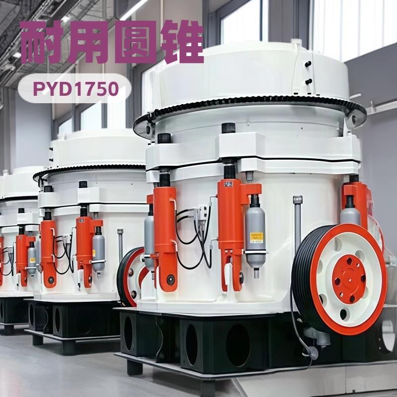 2025新款圆锥破碎机技术参数表+报价单+案例视频