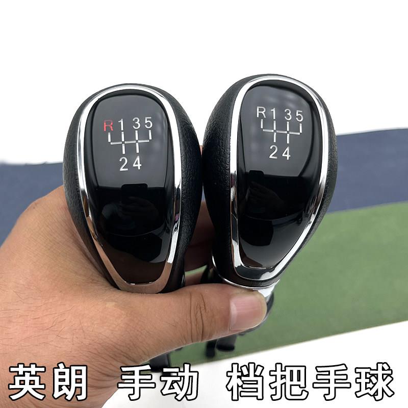 适配别克英朗GTXT手排把头排挡杆手球换档位球头排挡头挂挡手柄