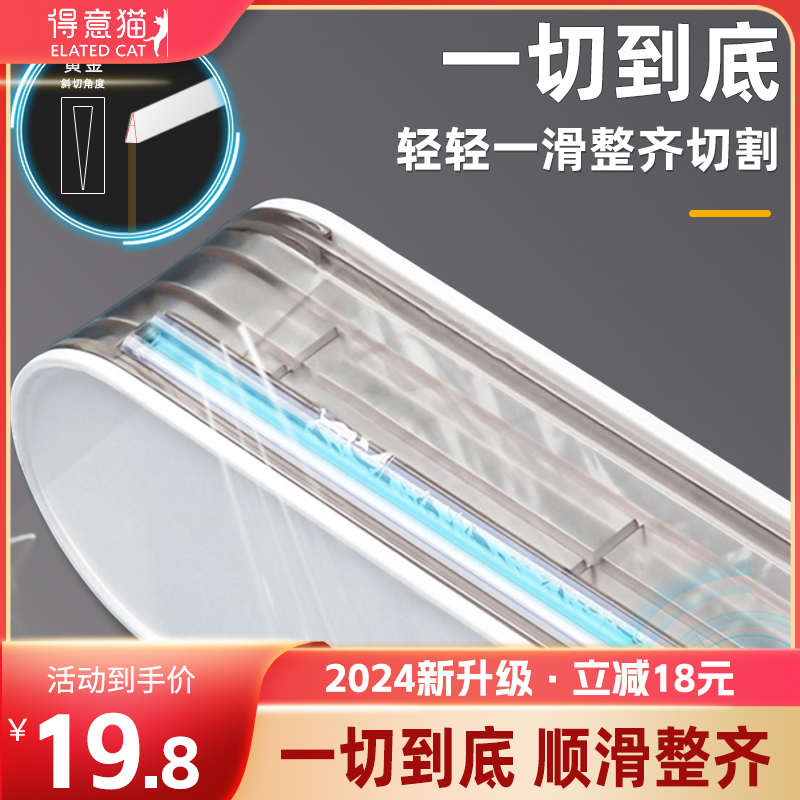 保鲜膜切割器免撕磁吸冰箱贴家用多功能厨房用纸罩强力粘胶切割盒