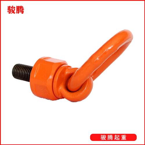 万向吊环360旋转吊环旋转起重模具螺丝旋转环万向旋转吊环