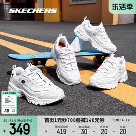 skechers斯凯奇春夏小白，鞋女情侣鞋，老爹鞋透气增高运动鞋男鞋