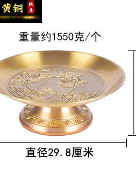 水果盘果盘供佛福字莲花装饰摆件